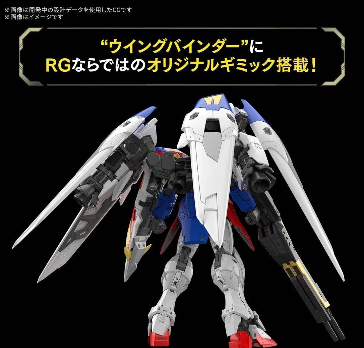 Bandai Spirits RG 1/144 XXXG-00W0 Wing Gundam Zero EW Model Kit